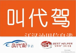 長短途代駕，酒后代駕
