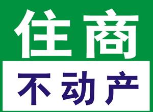 潛江住商不動產（測試）