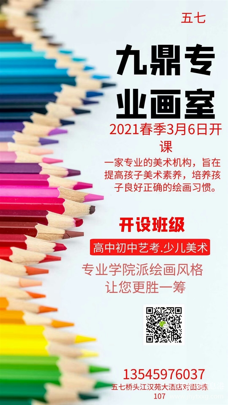 五七九鼎專業(yè)畫室招生