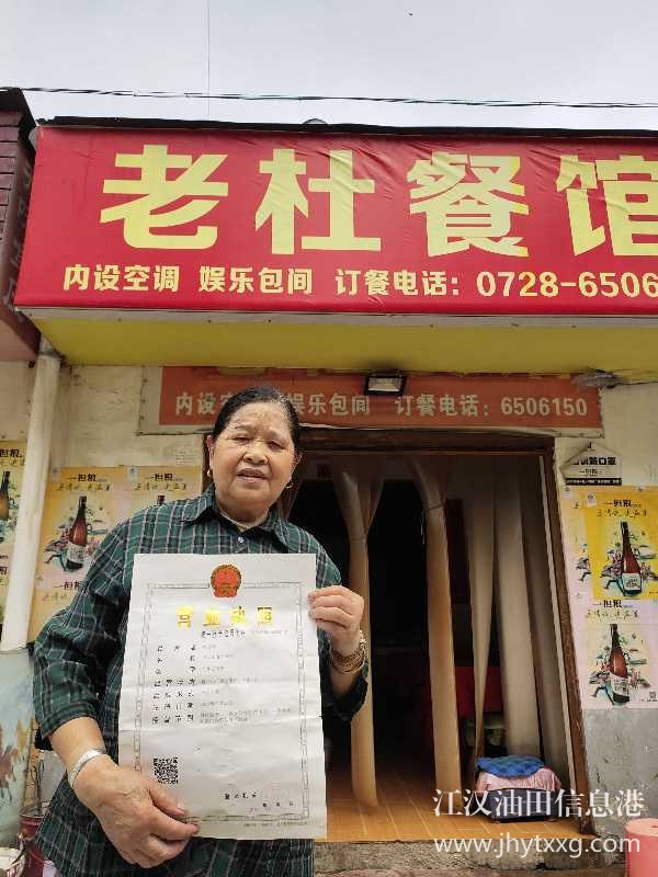 廣華大道旁營業(yè)中歺館轉讓