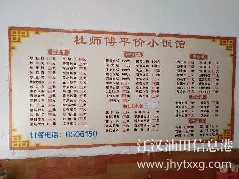 廣華大道旁營業(yè)中歺館轉讓