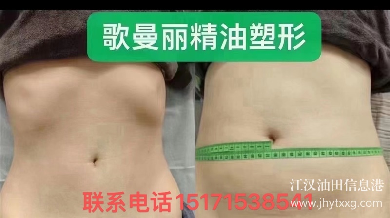 健康減重，680十斤，兩年售后電話15171538541