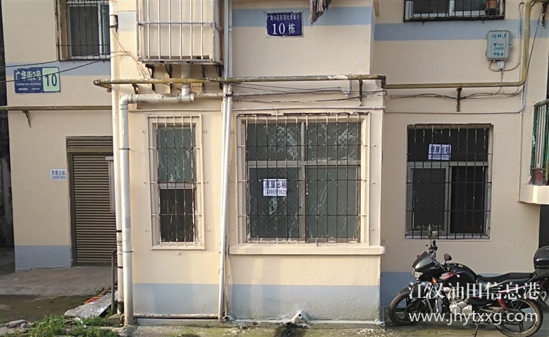 廣華中學(xué)房屋招租