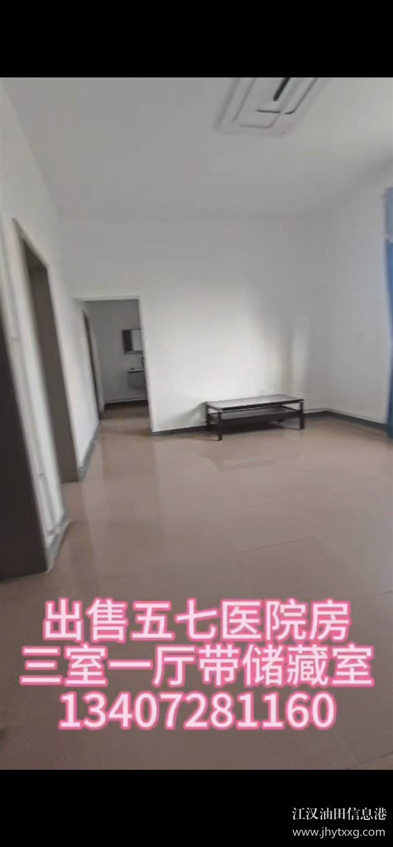 出售五七醫(yī)院房