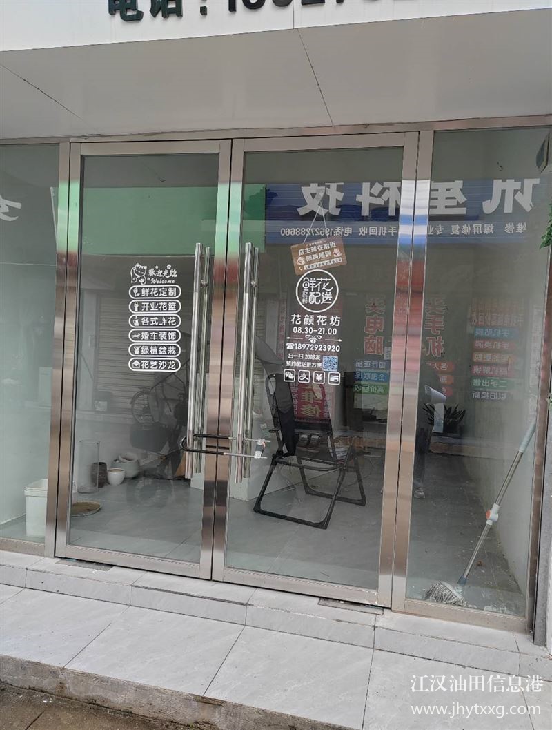 門面出租